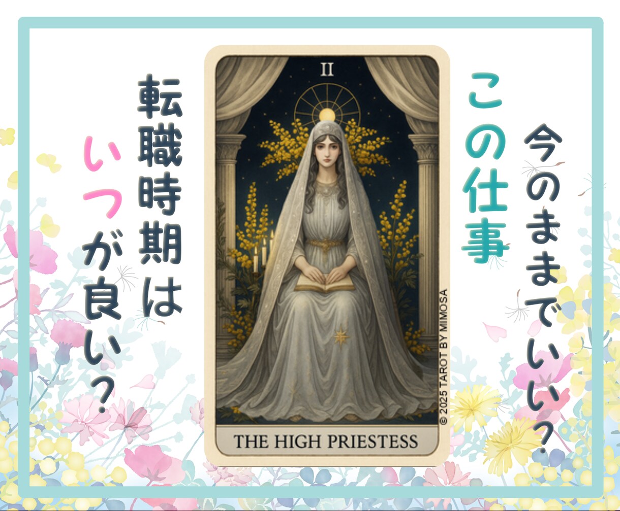 仕事総合/誰にも言えない悩み！解決の糸口見つけます 仕事・転職・適職・副業・人間関係の悩み/どれでも鑑定します！ イメージ2