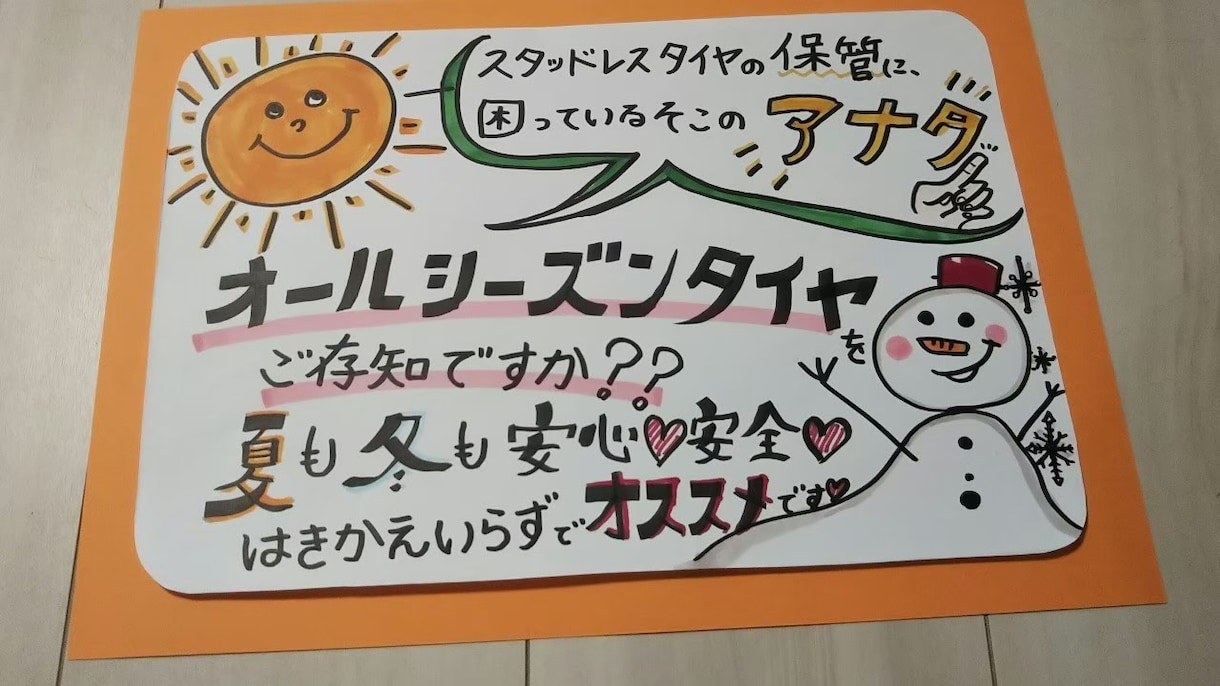 今だけ！お試し価格◼️手書きでPOP作成します 温かい！可愛い！目を引く！そんなPOPが得意です！ イメージ10