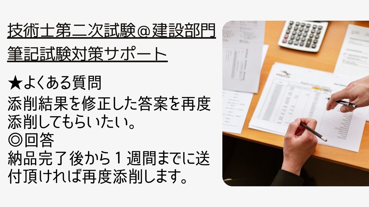 技術士＠建設部門ー筆記試験対策をサポートします 技術士取得者が選択科目Ⅱ-1の解答を添削・アドバイスします イメージ10