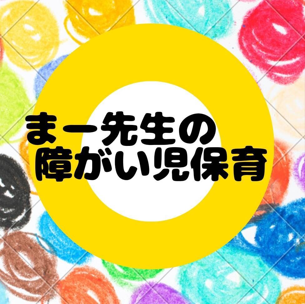 あれ？この子他の子と違う？というお悩みお聞きします 介護福祉士・保育士資格持ちの私がご相談に乗ります。 イメージ1