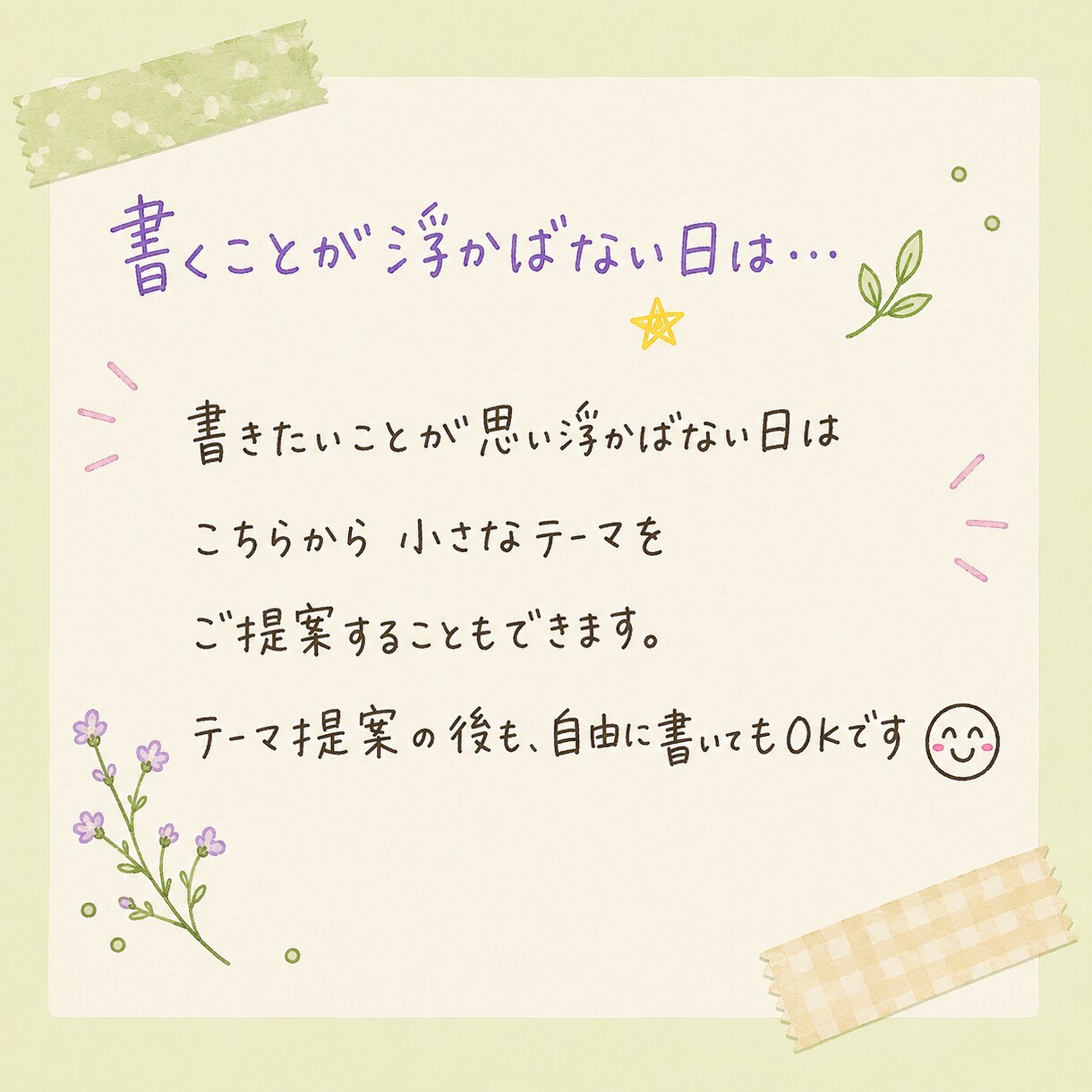 14日間、あなたとチャットでお話しします 交換日記のような、温かいやり取りをしましょう イメージ5
