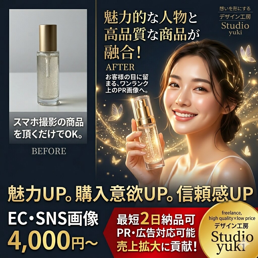 Amazon・SNSで「売れる」画像を制作します 最短２日納品！高品質な「売れる」デザイン【丸投げOK】 イメージ3