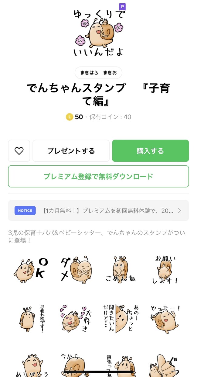 モニター価格で面白可愛いLINEスタンプ描きます インフルエンサーのスタンプも手がけた絵本作家が作ります！ イメージ5