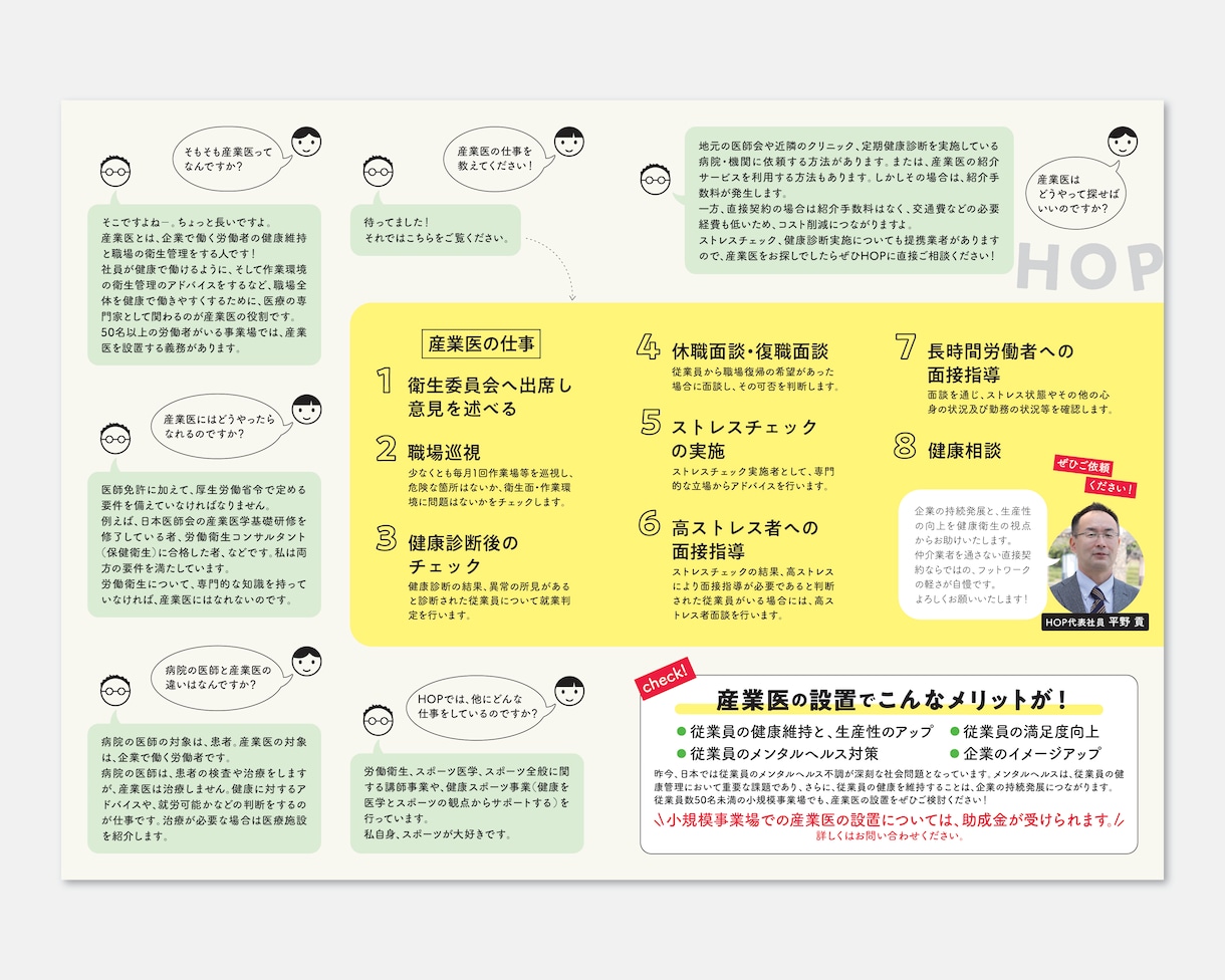 なんだかおもいろいチラシ、作ります どうせやるならおもしろチラシを！ イメージ4