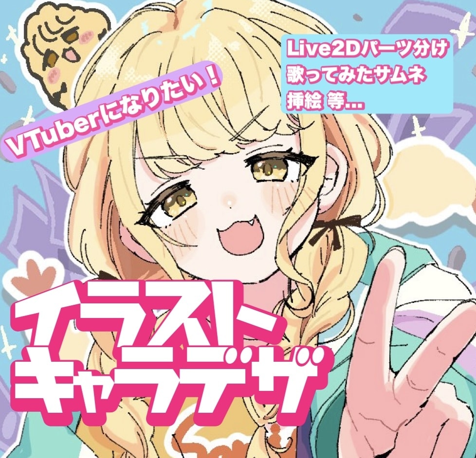 グッとくる表情の可愛い女の子描きます あなただけのアイコンにしませんか？ イメージ1