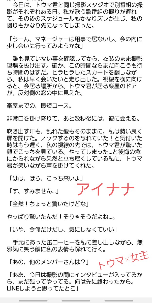 夢小説書かせて頂きます 好きなキャラクターの一夜の夢を。キャラクター同士の妄想を。 イメージ4