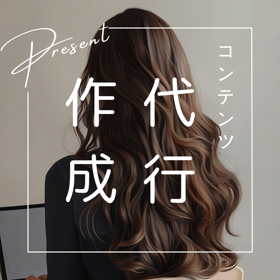 商品の販売促進に活用するコンテンツを作成します “おまけ”でお客様に感謝を伝えませんか？ イメージ1