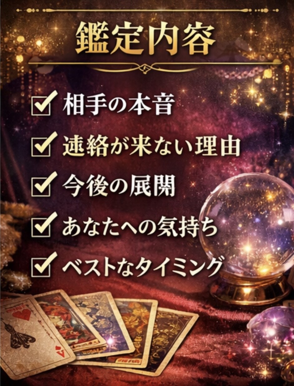 復縁できる可能性･相手の現状･連絡時期を占います 復縁の可能性と、動くべきタイミングを具体的にお伝えします。 イメージ2