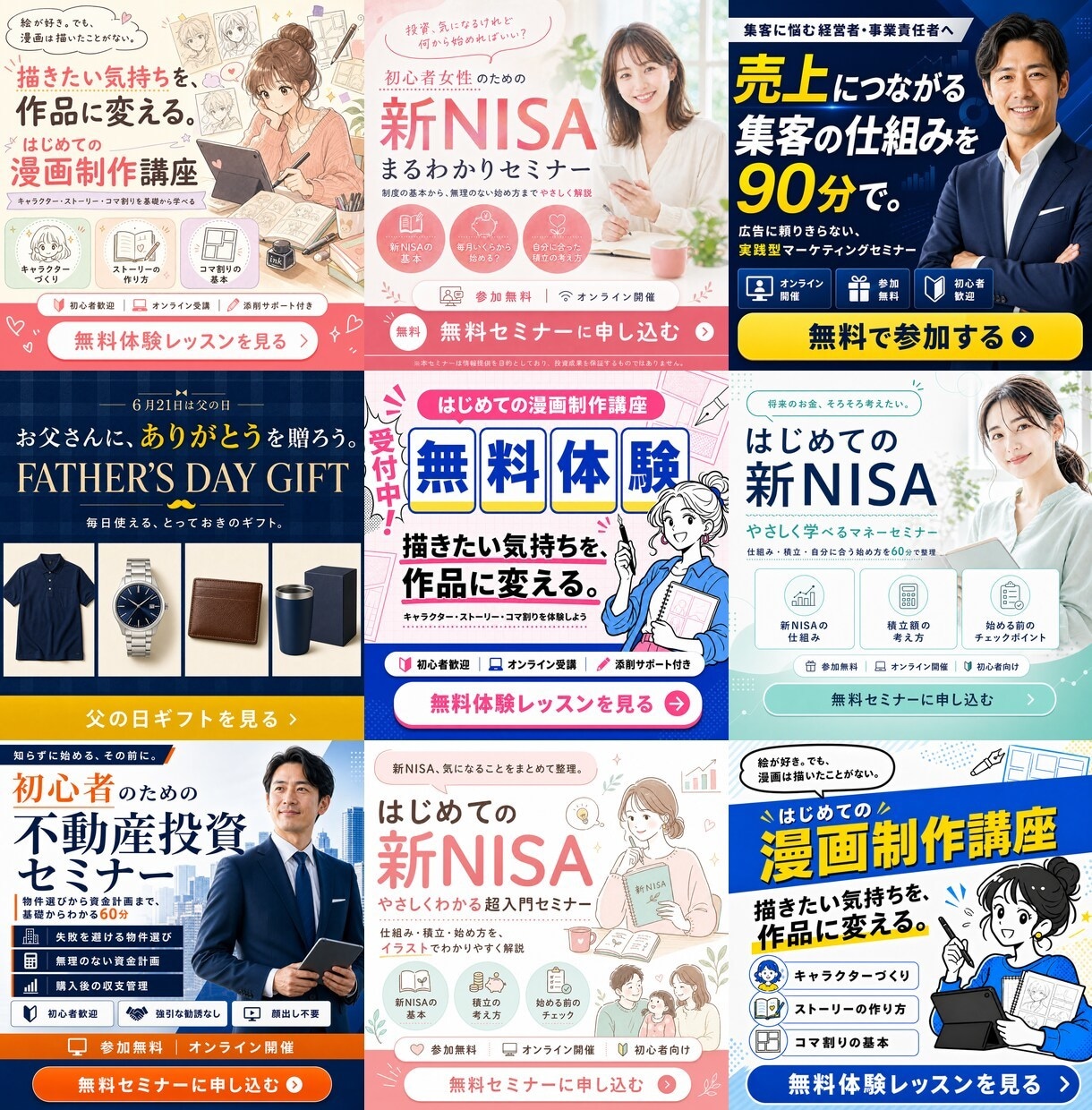 Meta広告のバナーを診断して作り直します 広告の数字から弱い所を見つけて5枚作り直す イメージ7