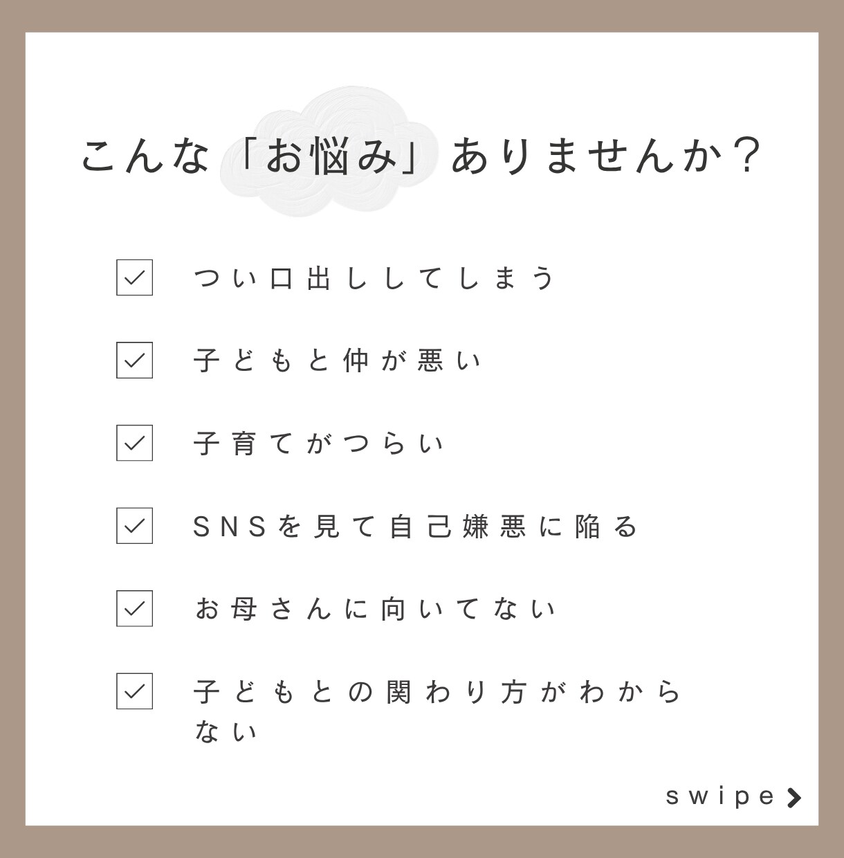 あなただけの子育て取説をオーダーメイドで作ります 自分の「関わり方のクセ」を知ると子育てがもっとラクになる イメージ2