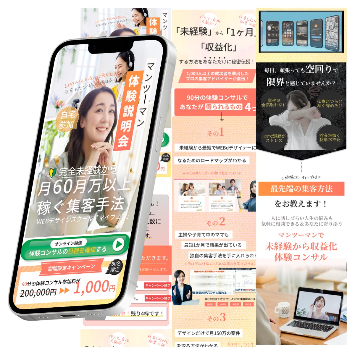 売上につながる！安価で本格的なLPを制作します 女性向けの綺麗なデザインをご提供！ イメージ4