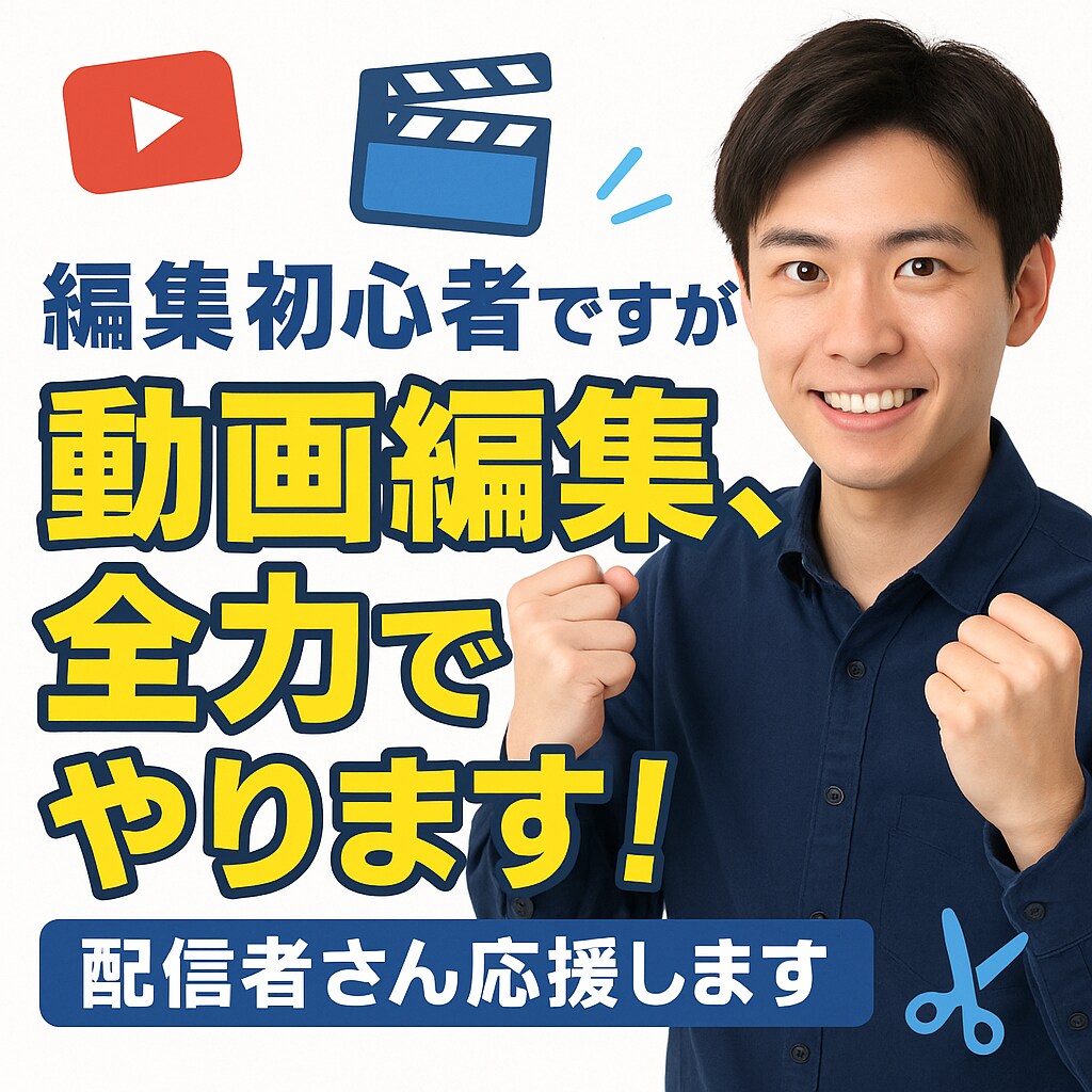 どんな動画でも編集します Tiktok,Instagram ショート動画　等 イメージ1