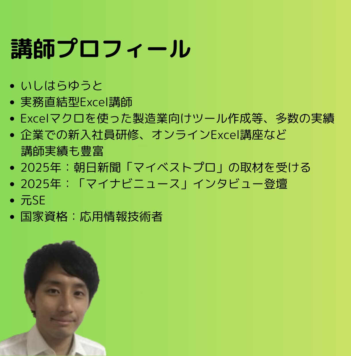 たった60分でコード無しのマクロ作成方法を教えます えっ！こんなに簡単なの？コード無しで楽々！マクロ作成講座 イメージ2