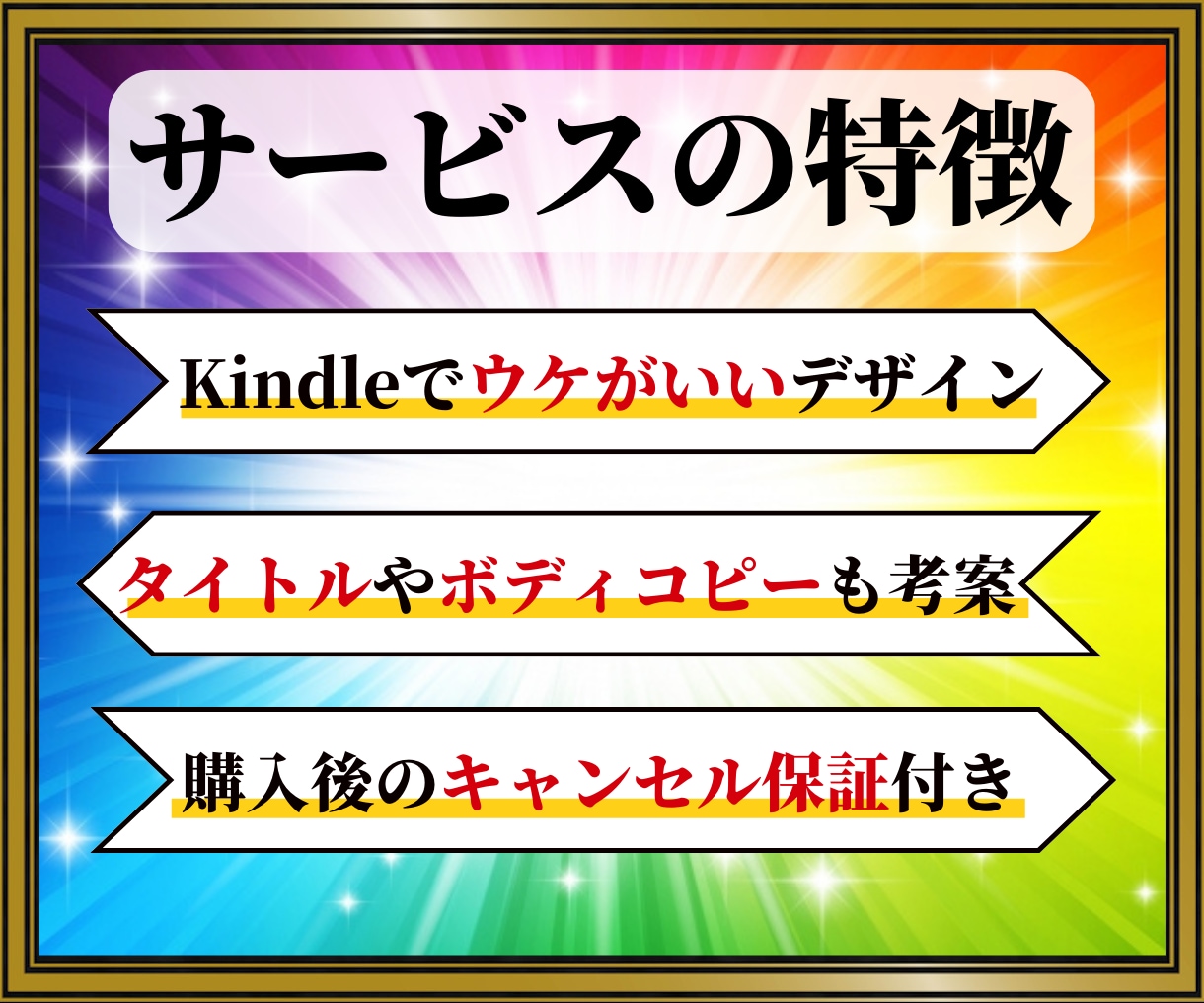 収益直結のKindle表紙とA＋コンテンツ作ります 【タイトル設計込み】訴求力高い表紙で「読まれない9割」を解消 イメージ2