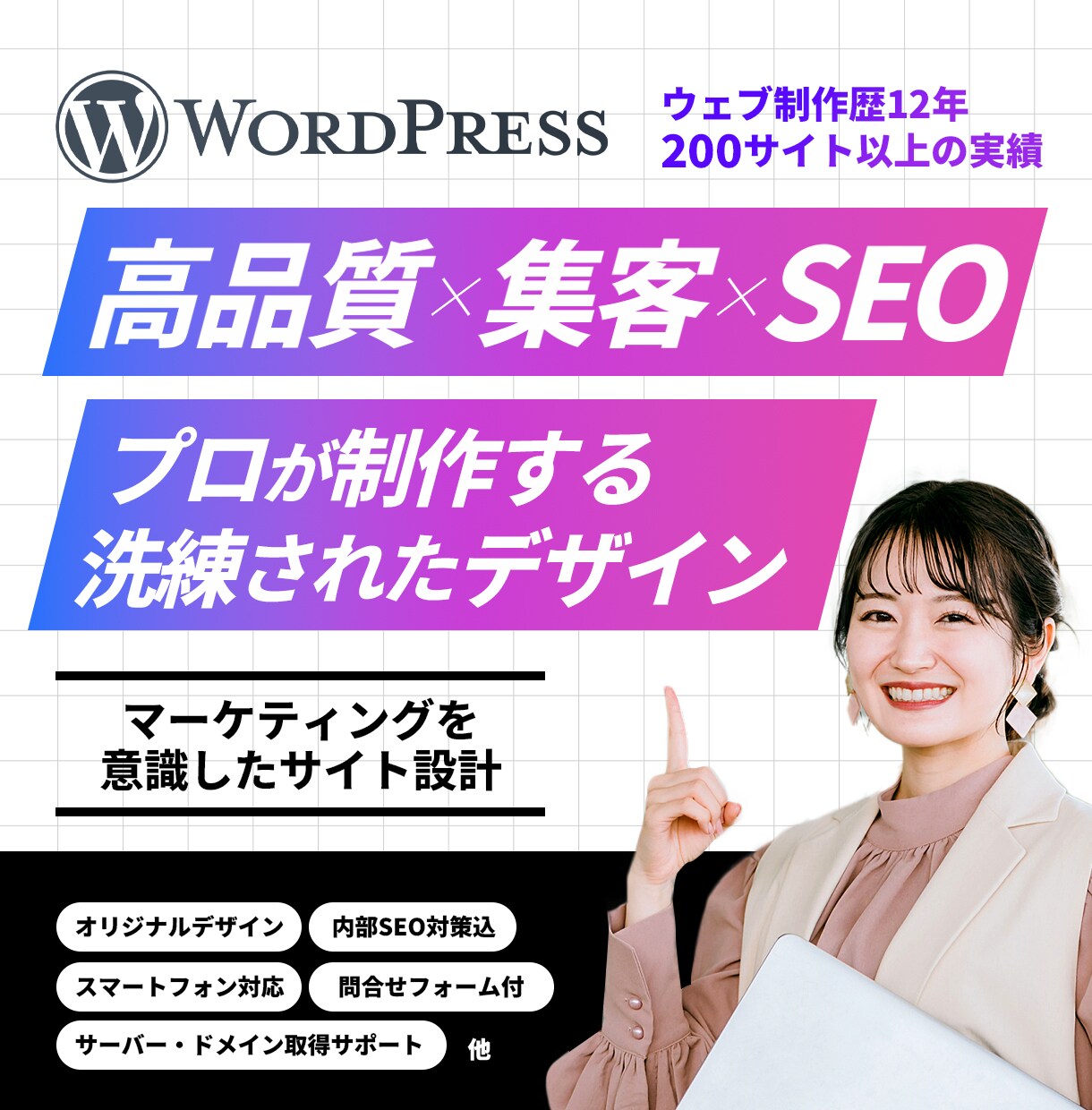 集客+SEOに強い高品質なホームページ制作します プロデザイナー&ディレクターによる洗練されたホームページ イメージ1