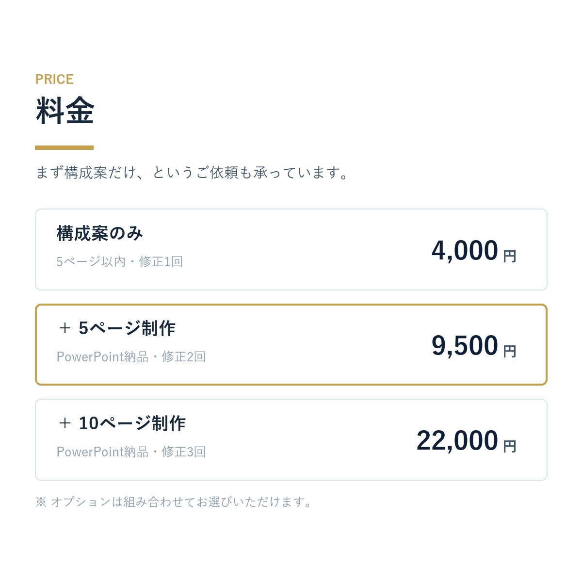 提案を受ける側の視点で営業資料を作ります デザインより先に、決裁が通る構成を。企画書・サービス紹介資料 イメージ5