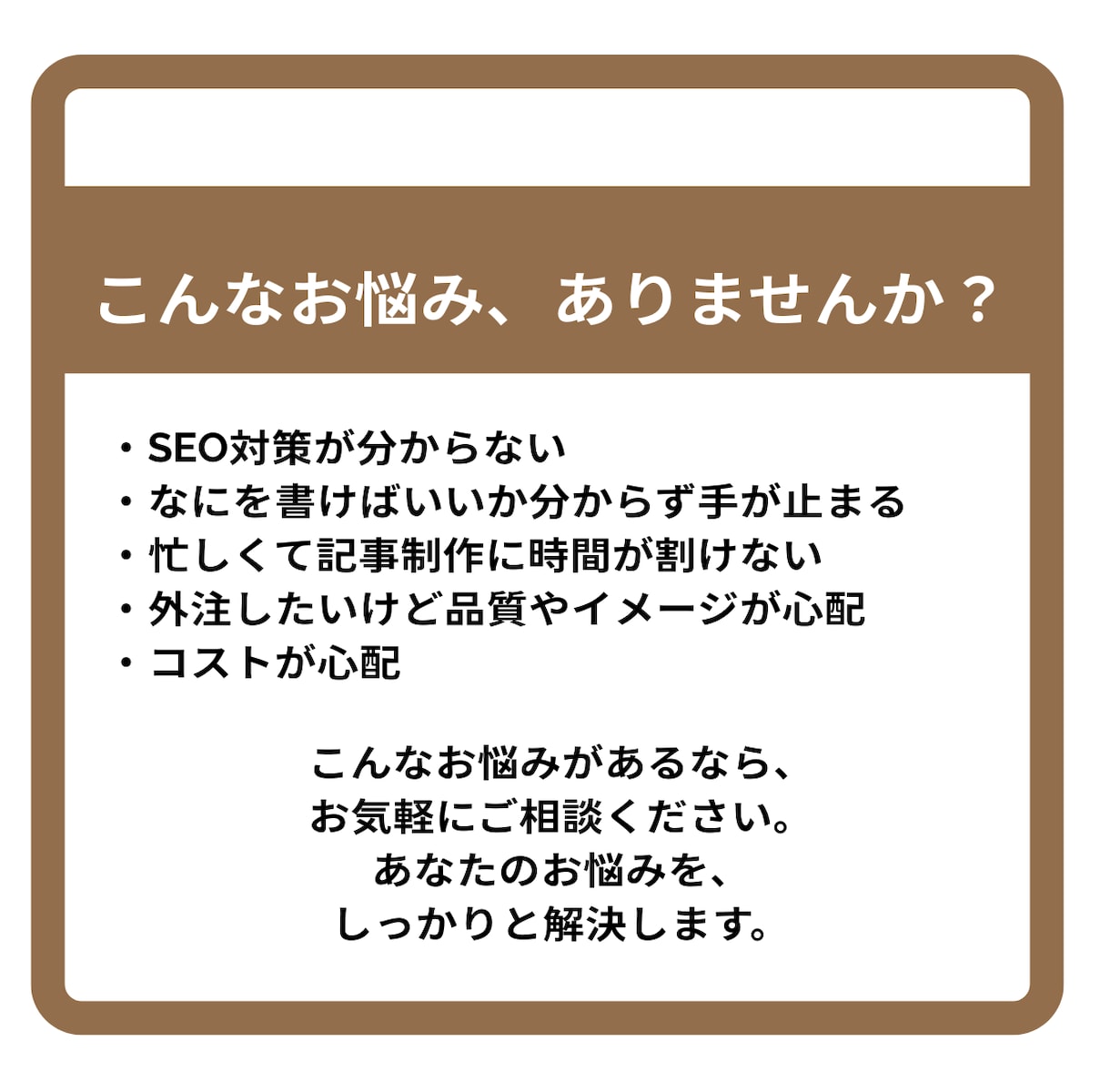 1文字2・5円～！良質SEO記事を作成します 構成つきで安心！良質なSEO記事を速攻納品 イメージ2