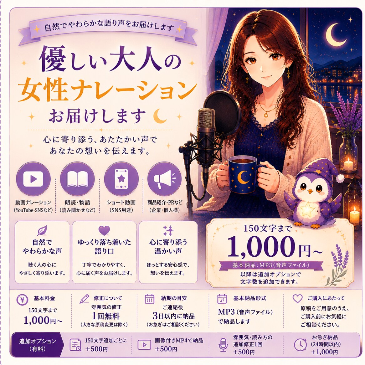 40代女性の自然で温かい声でナレーションします 自然でやわらかな声｜短い朗読・動画・個人作品・メッセージにも イメージ1