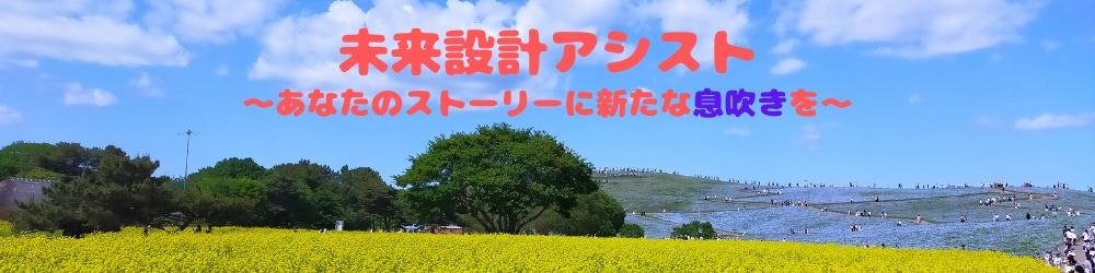あなたの「未来描き」サポートします 「3年後、どうなっていたい？」に答えられないあなたへ イメージ2