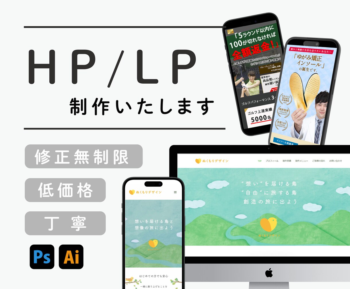 WEBサイト制作いたします 初めての方でも安心、丁寧にご対応します。 イメージ1