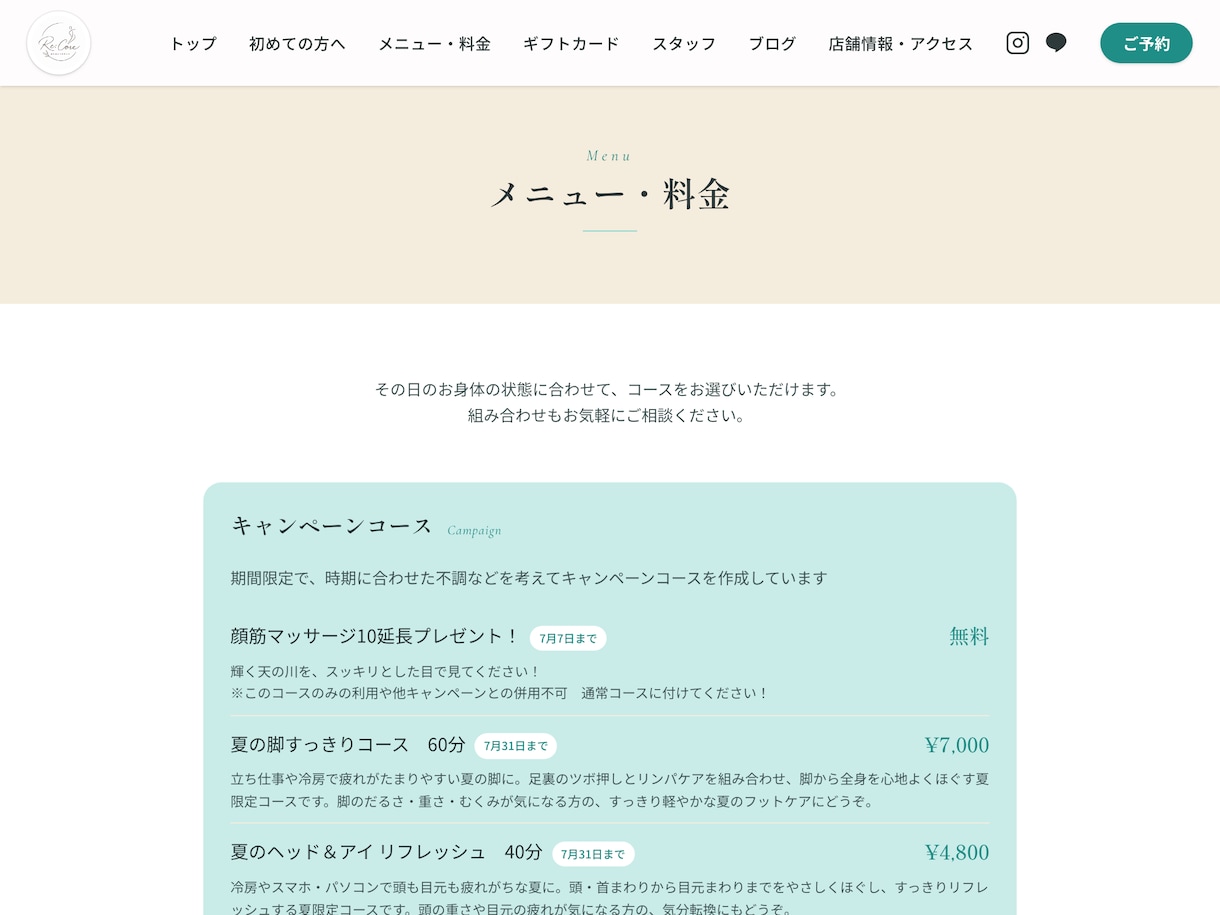 サロン・整体・美容室｜予約につながるHP制作します SNSだけで終わらせない。予約と信頼につながるサロンのHP イメージ7