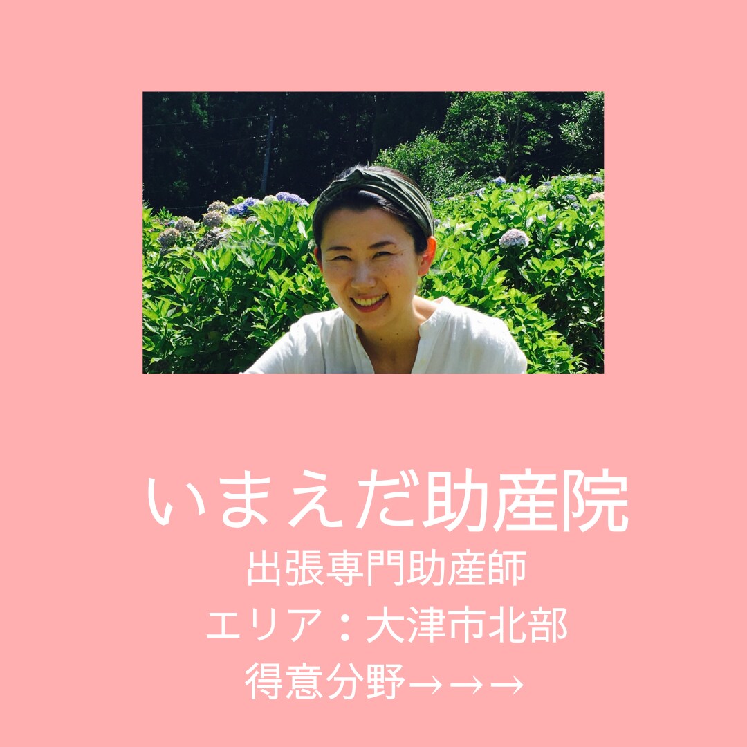助産師が子育てのお悩み、なんでも聞きます 小さなことから発達全般まで、あなたに合った方法を探します イメージ1