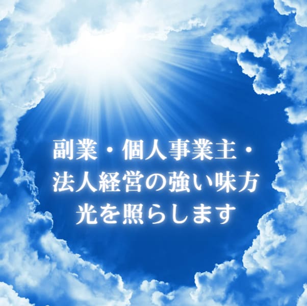会社運鑑定 現在の状態と方向性をお伝えします リーディングで不調の原因を解明し、会社の運気が分かります イメージ3