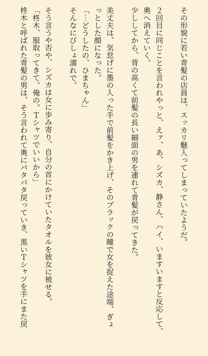 あなたが読みたい物語を書きます 完全オーダーメイド。あなただけの物語をあなただけのために イメージ5