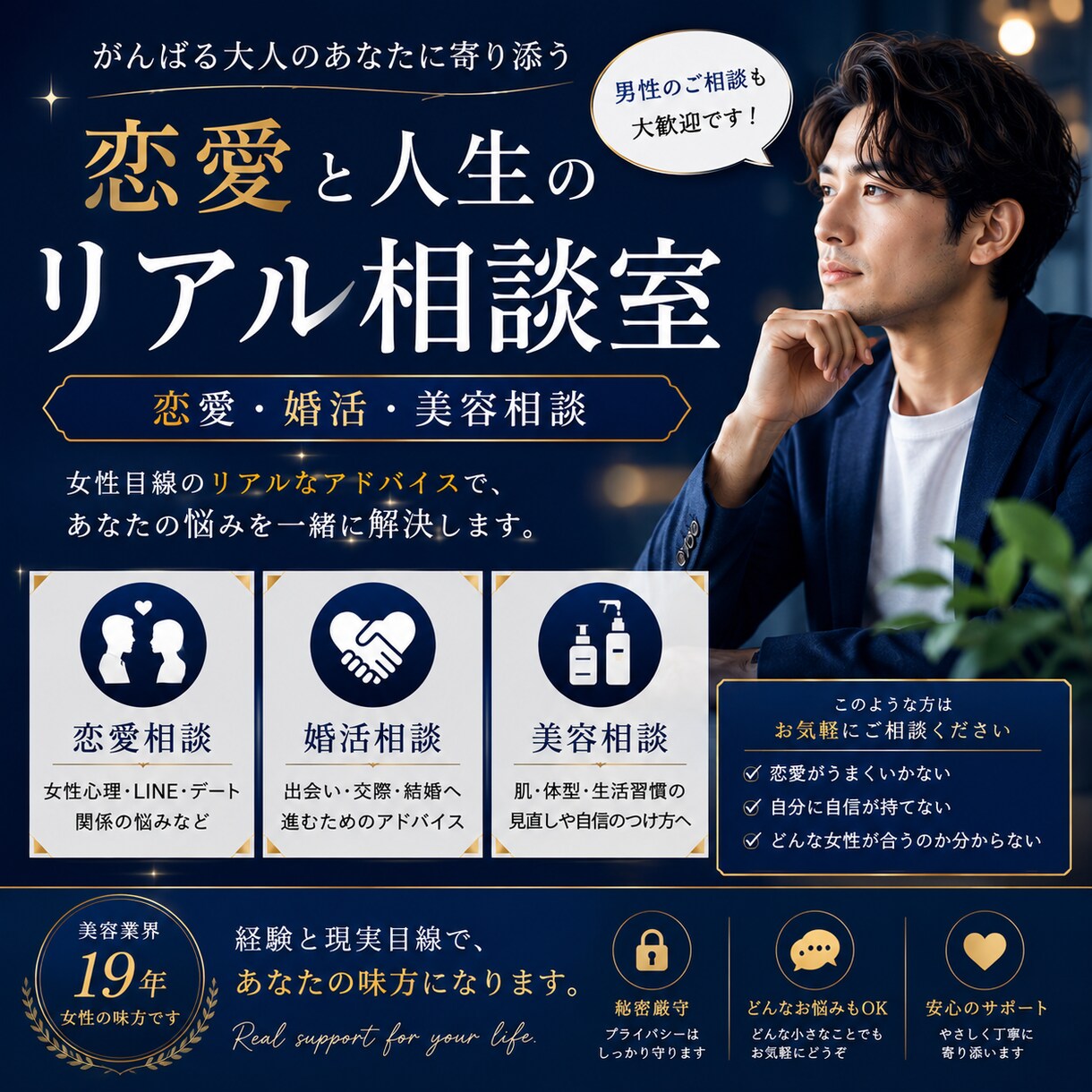 欲張りに“自分らしく幸せに”生きたい人を応援します 誰にも話せないこと、ちょっと話してみませんか？(^^) イメージ3