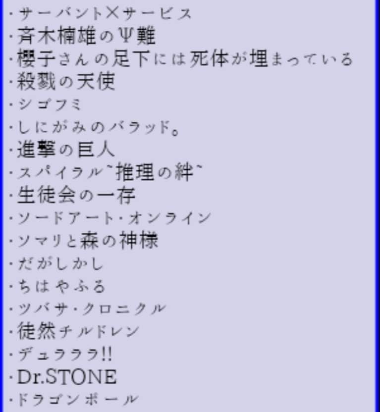 初見の新鮮な悲鳴をお届けします オタクが初見のアニメをサブスクで視聴して感想をお伝えします イメージ7