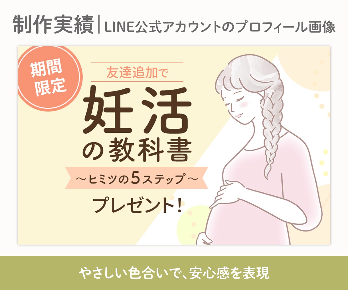 低価格でWeb画像を丁寧に制作します 初めての方も安心｜3案から選べて修正無制限！ イメージ9