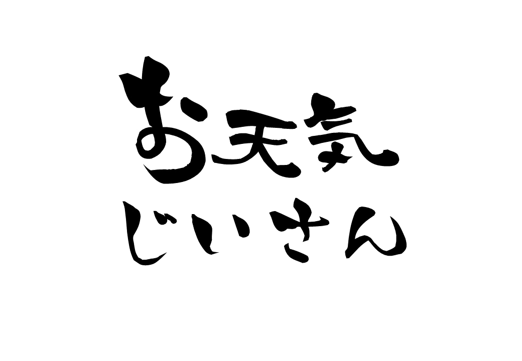 シンプルなロゴ作成承ります シンプルで使いやすいロゴをお求めの方へ イメージ2