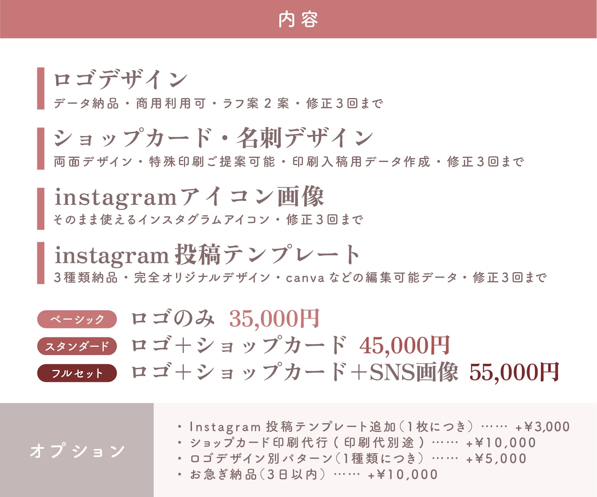 ネイルサロン等の店舗の開業セットをデザインします ロゴ+ショップカード・名刺+Instagramテンプレート イメージ2