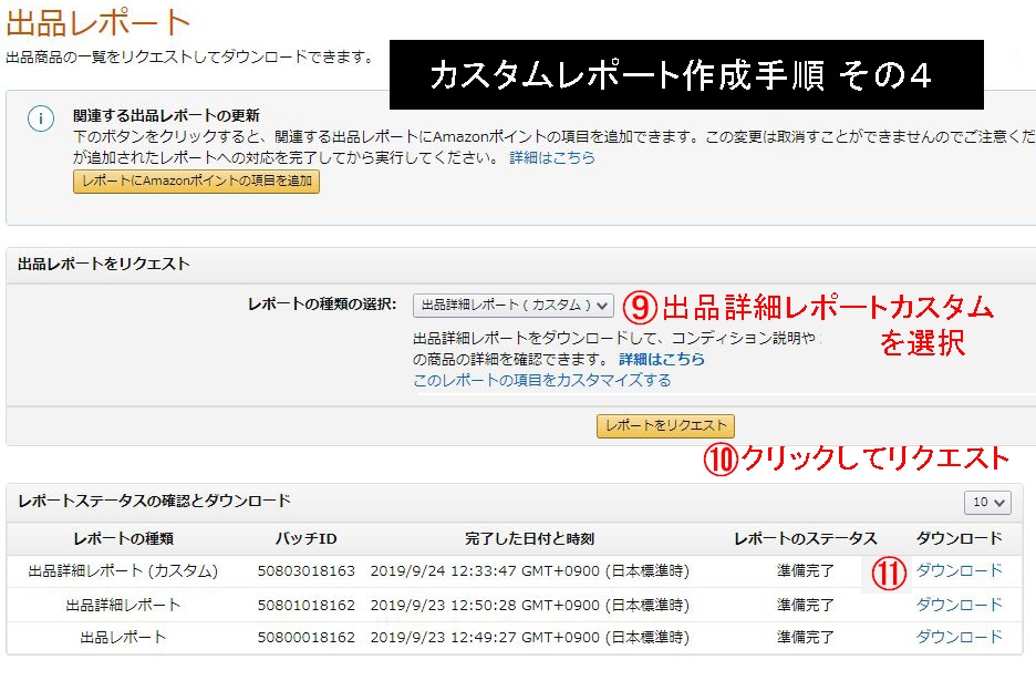 Amazon一括ＵＰアマゾン出品ファイル作成します Amazon出品アマゾン商品を一括編集出来る出品ファイル作成 イメージ5