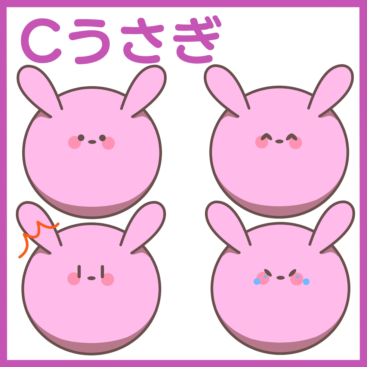 かわいい動物アイコン表情4点セットで販売しますます 最短即日納品！固定されたキャラクター・表情だから早期対応！ イメージ6