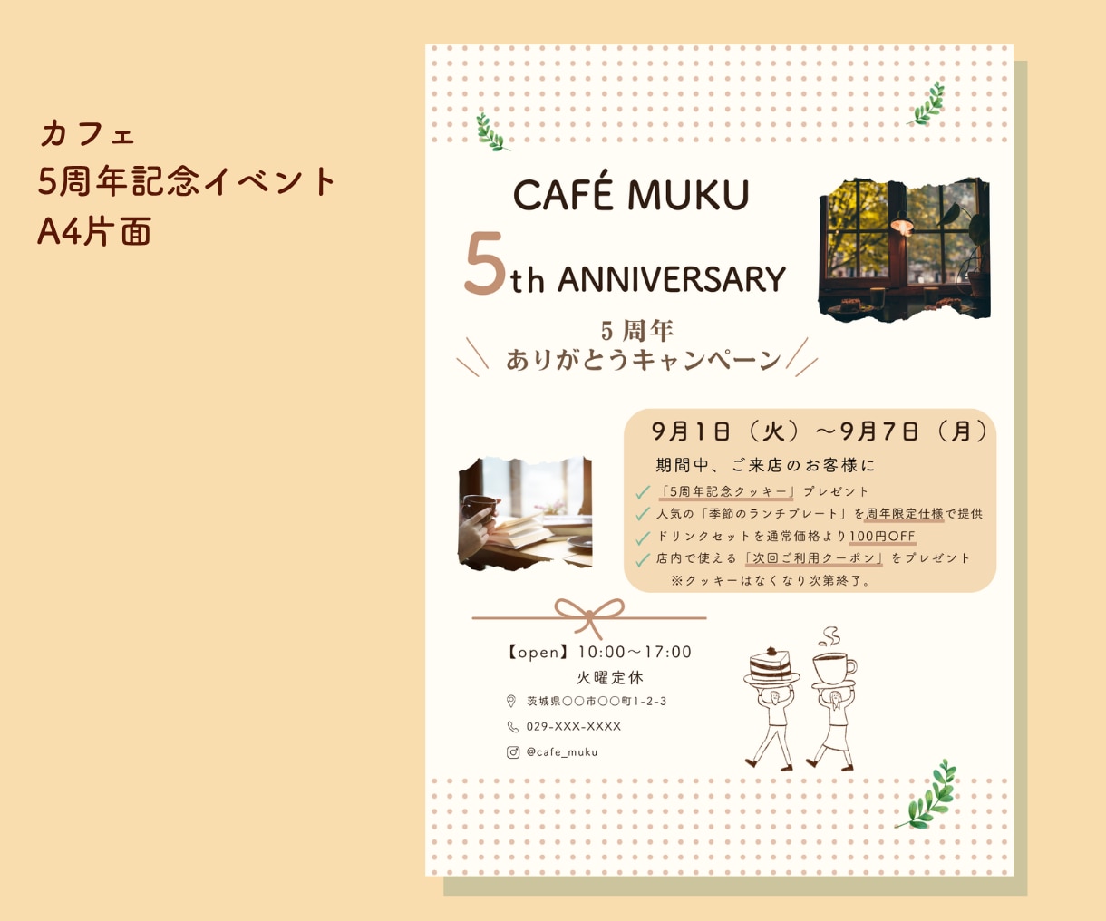 想いに寄り添うシンプルで見やすいチラシを制作します Canvaで、「伝えたい」を大切に、丁寧にデザインします イメージ8