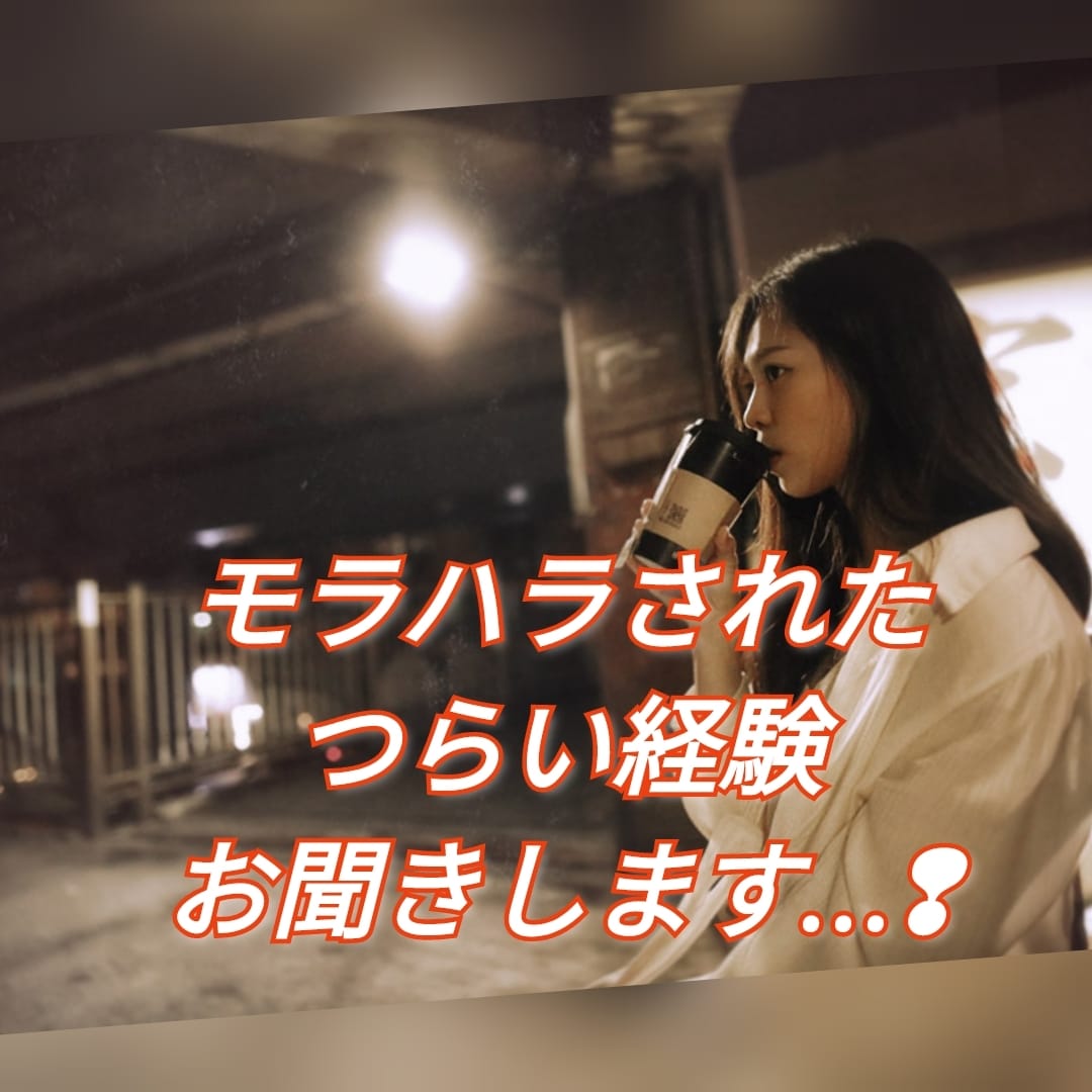 電話でモラハラ相談  対処法をアドバイスします ひとりで悩まないで！ あなたは悪くない 逃れる道はきっとある イメージ5