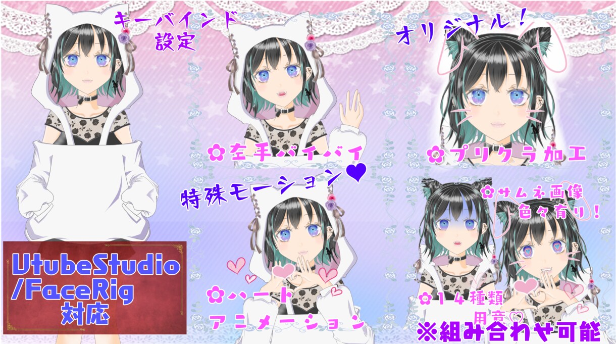 VTS/FaceRig対応 Vtuberあります 高可動域でオリジナルアニメーション＋差分付き！ イメージ3