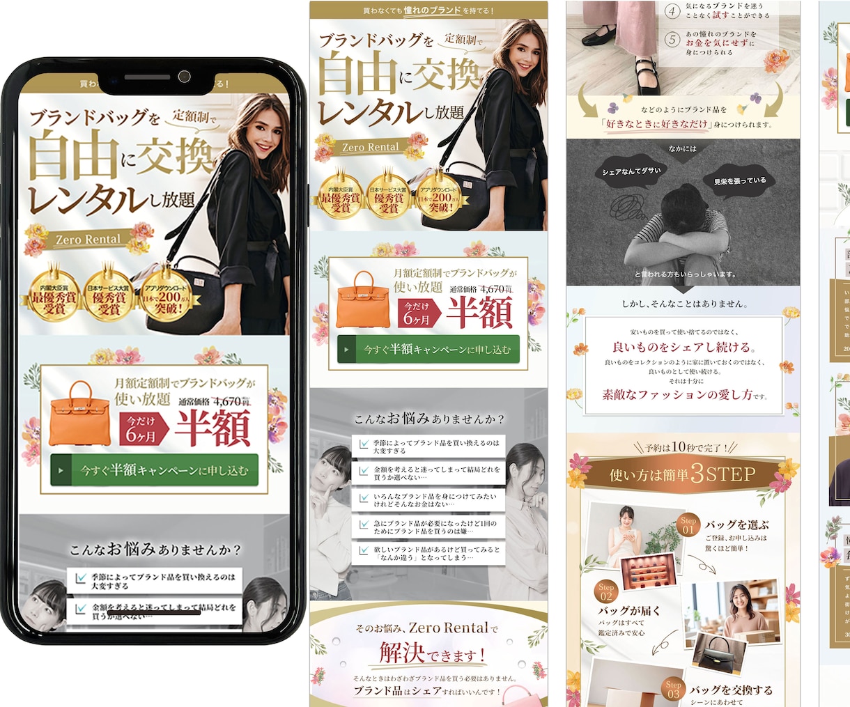 視覚で伝える！低価格で高品質のLPを制作いたします ★只今、低価格でご提供しております★ イメージ3
