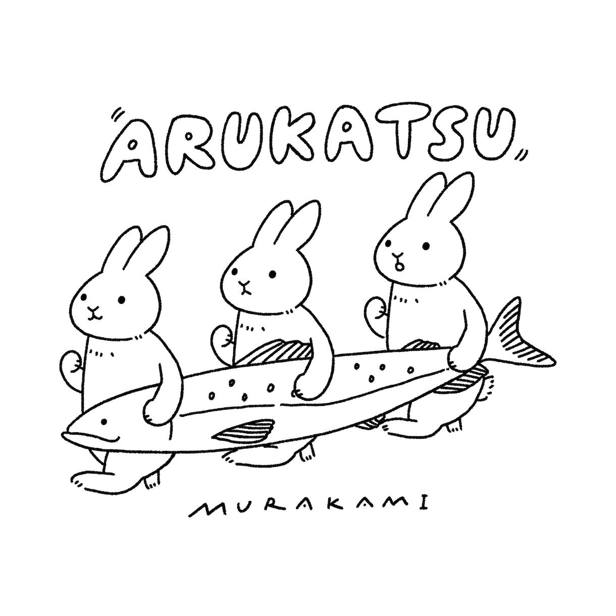 シンプルでポップなカットイラストお描きします Tシャツやグッズに！幅広いモチーフに対応しております！ イメージ2