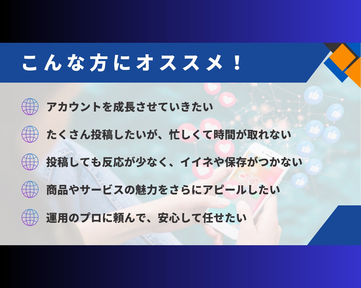 Instagram運用を1ヶ月間全力で代行します 管理は全てお任せください！ 効果的な運用を実現します！！ イメージ2
