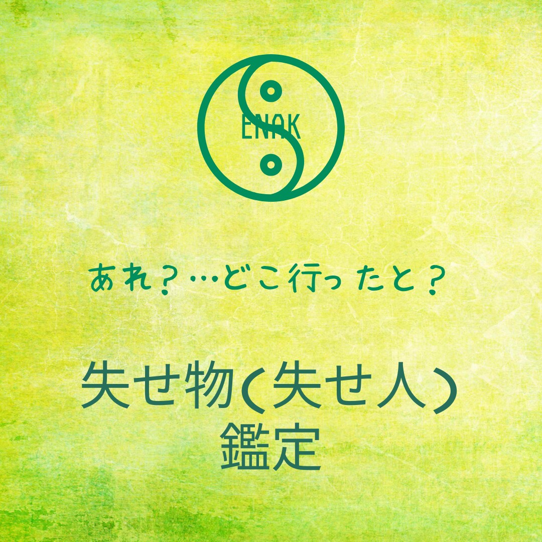 ご紹介者様用　開運！１つ占います 感謝！ご紹介の方向け鑑定書なし簡易コース イメージ5