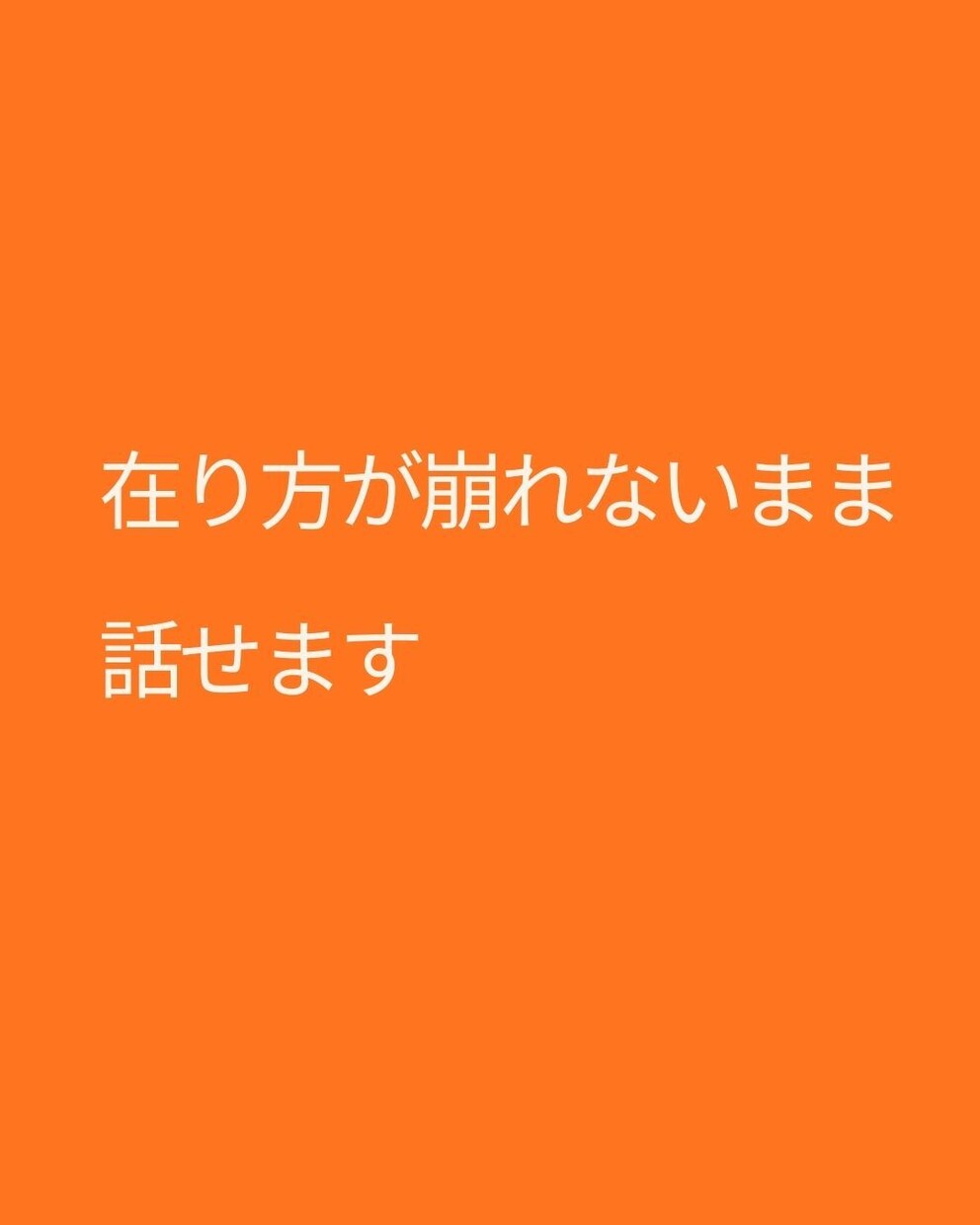 在り方が崩れないまま話せます 何もしないことで、現実が静かに回り始めます イメージ1