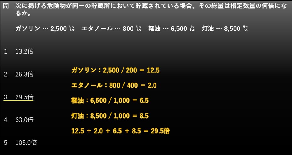 危険物取扱者乙種第４類　過去問題集販売します 過去問題は外部に出ません。準備講習会より効率の良い学習を提供 イメージ10