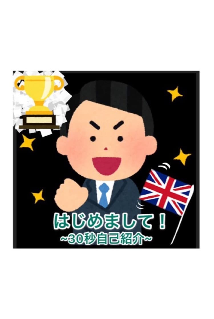 帰国子女ナレーターが英語文章を自然に校正します 【1単語2円】AI翻訳との併用も！字幕やキャッチコピーを修正 イメージ1