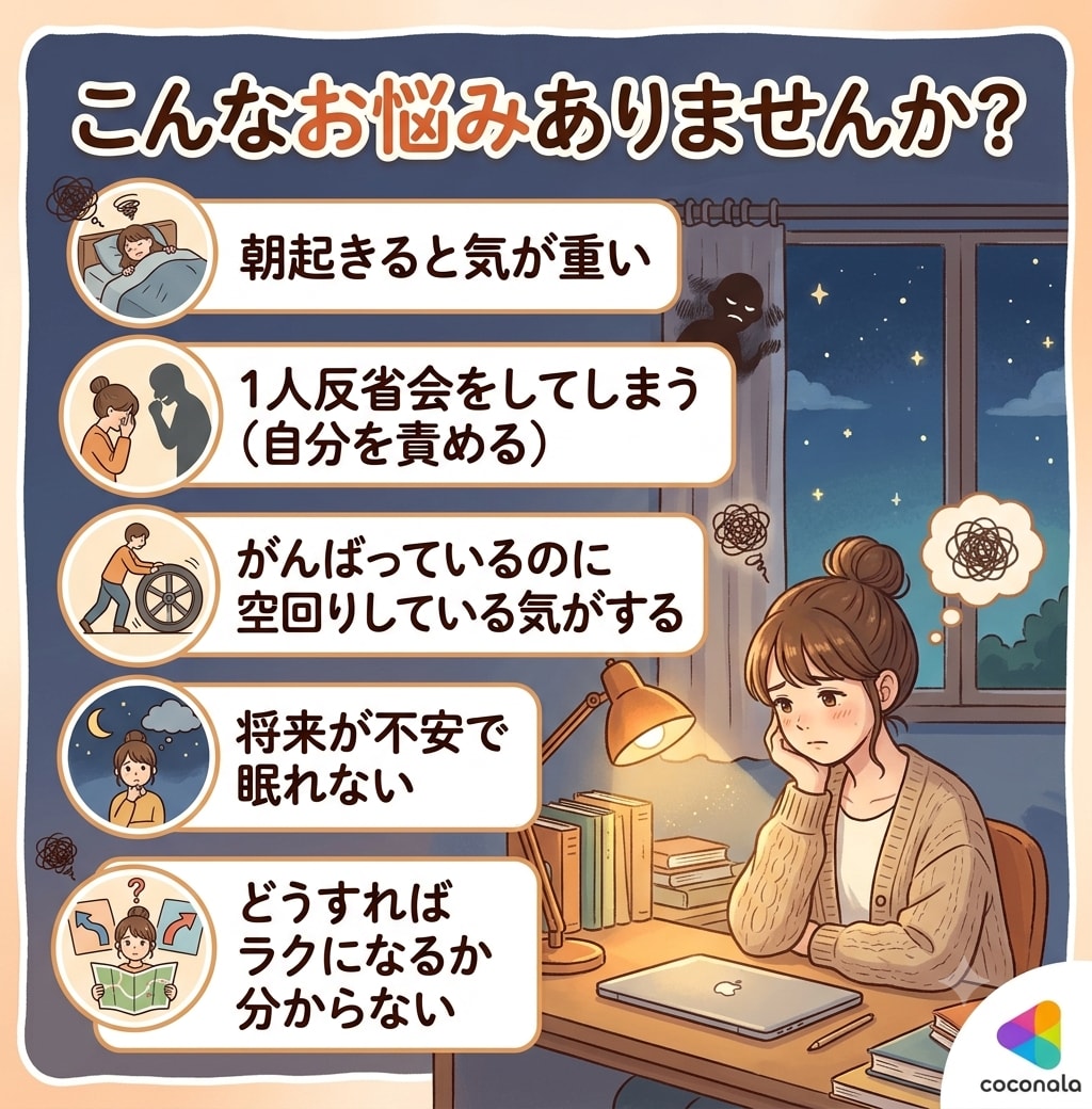 沈む気分に｜臨床心理士が話を聞いて心を軽くします 不安・モヤモヤ・落ち込みを、ひとりで抱えずに話して解放へ イメージ2