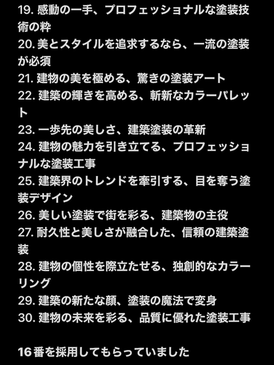 キャッチコピー案を20~30個送ります 言葉の力で心を揺さぶる、感動の芸術体験。 イメージ2