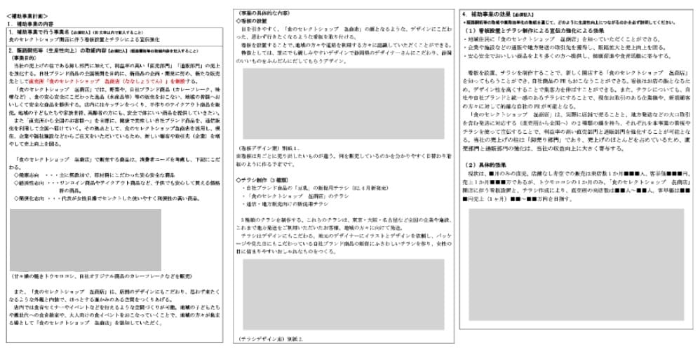 あなたの事業に合う補助金を診断します 【初めてでも安心】もらえる補助金、見つけます！ イメージ7