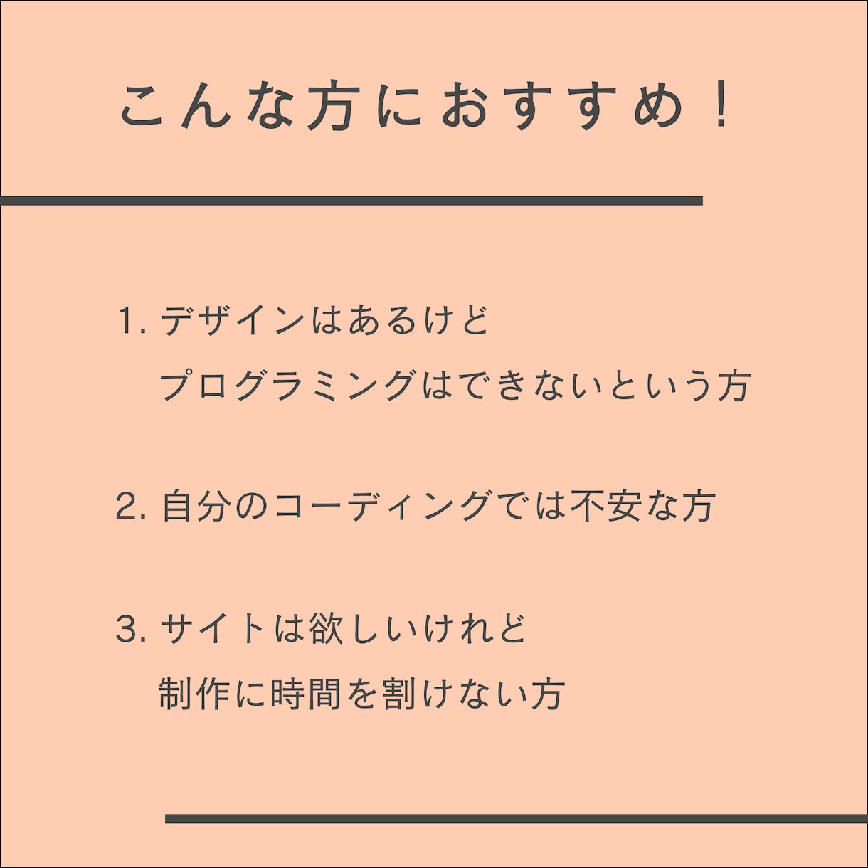 あなたのデザインしたサイトをプログラミングします デザインに忠実なコーディングをいたします。 イメージ2