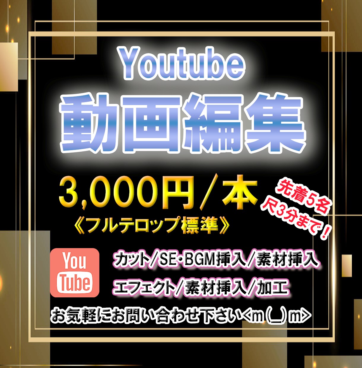 Youtube動画編集代行制作します 【先着5名】見やすく、高品質な動画を提供！フルテロップ標準！ イメージ1